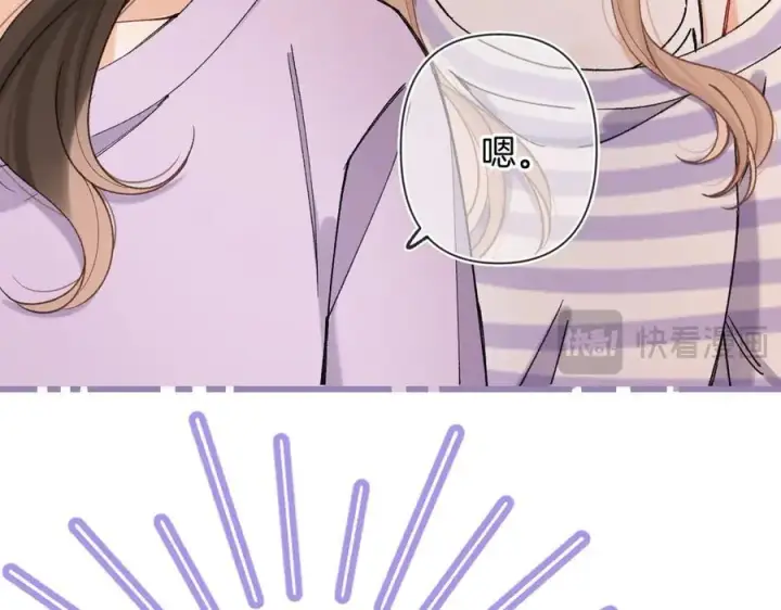 漫画《偷偷藏不住》第4季 24话 把婚离一下第12张图