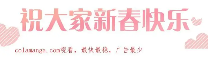 漫画《偷偷藏不住》第4季 24话 把婚离一下第120张图