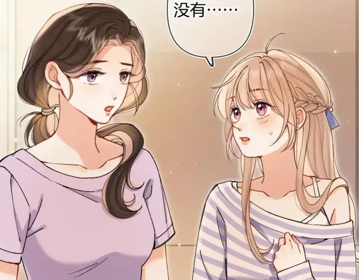 漫画《偷偷藏不住》第4季 24话 把婚离一下第2张图