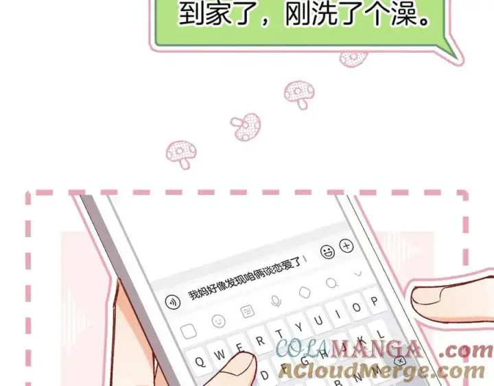 漫画《偷偷藏不住》第4季 24话 把婚离一下第21张图