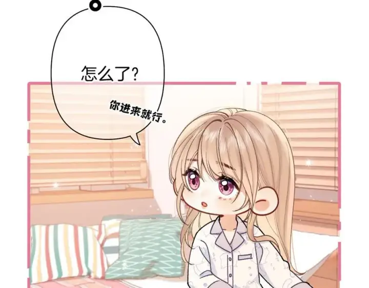 漫画《偷偷藏不住》第4季 24话 把婚离一下第23张图
