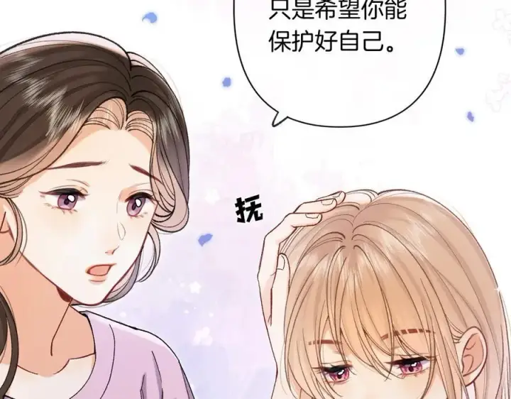 漫画《偷偷藏不住》第4季 24话 把婚离一下第35张图