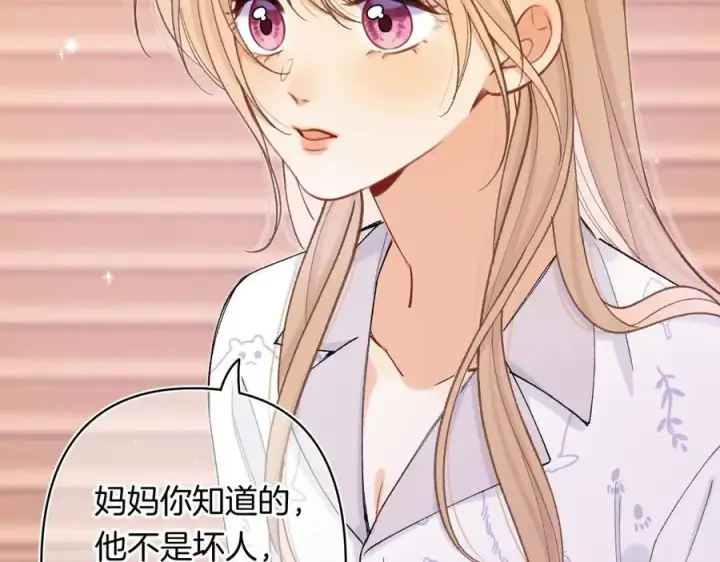 漫画《偷偷藏不住》第4季 24话 把婚离一下第39张图