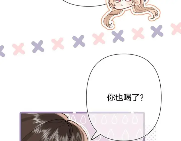 漫画《偷偷藏不住》第4季 24话 把婚离一下第4张图
