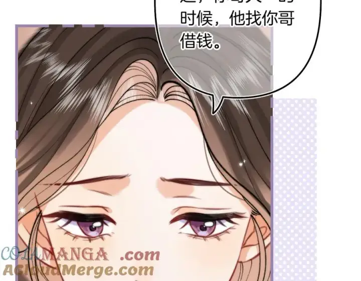 漫画《偷偷藏不住》第4季 24话 把婚离一下第41张图