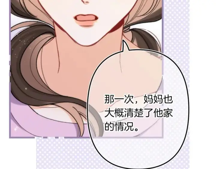 漫画《偷偷藏不住》第4季 24话 把婚离一下第42张图