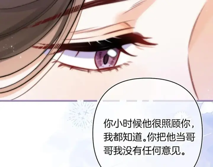 漫画《偷偷藏不住》第4季 24话 把婚离一下第46张图
