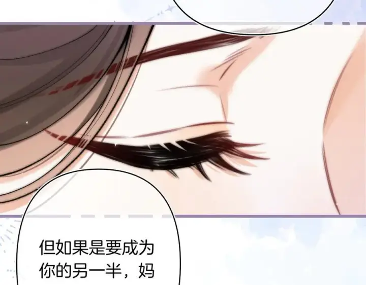漫画《偷偷藏不住》第4季 24话 把婚离一下第47张图
