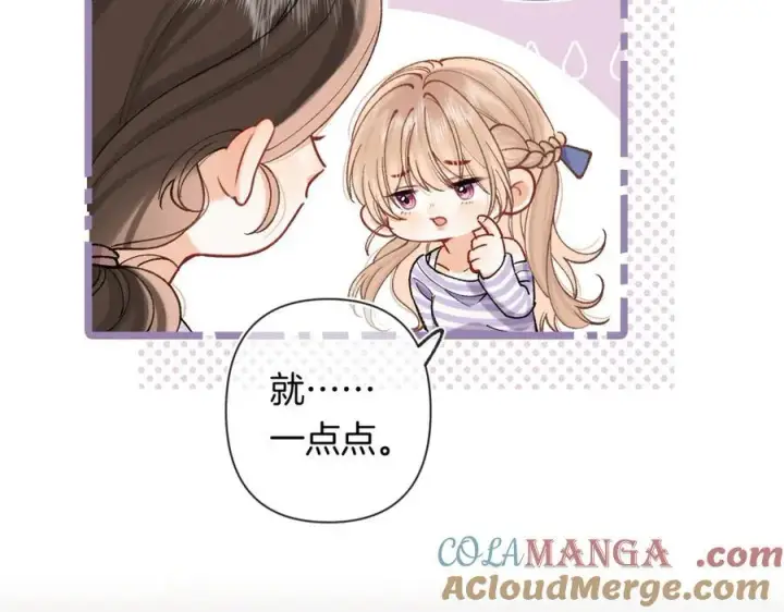 漫画《偷偷藏不住》第4季 24话 把婚离一下第5张图