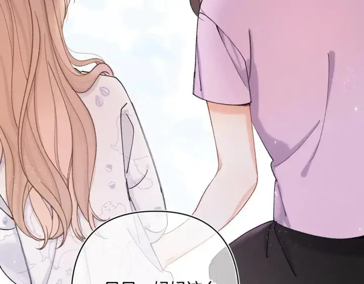 漫画《偷偷藏不住》第4季 24话 把婚离一下第50张图