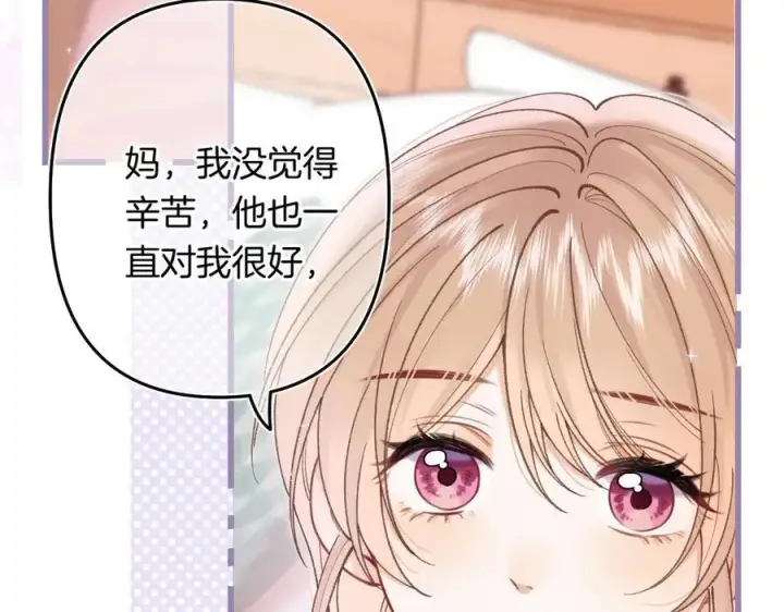漫画《偷偷藏不住》第4季 24话 把婚离一下第54张图