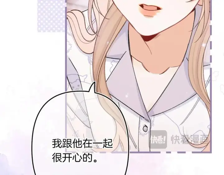 漫画《偷偷藏不住》第4季 24话 把婚离一下第55张图