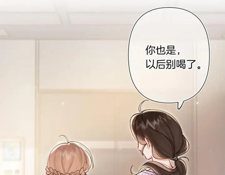 漫画《偷偷藏不住》第4季 24话 把婚离一下第6张图