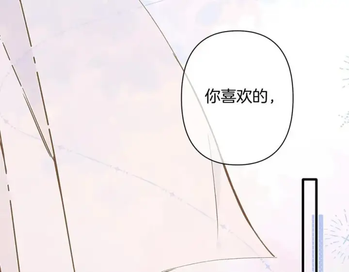 漫画《偷偷藏不住》第4季 24话 把婚离一下第60张图