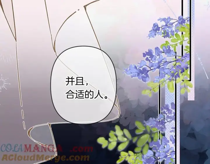 漫画《偷偷藏不住》第4季 24话 把婚离一下第61张图