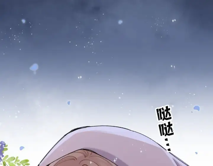 漫画《偷偷藏不住》第4季 24话 把婚离一下第63张图