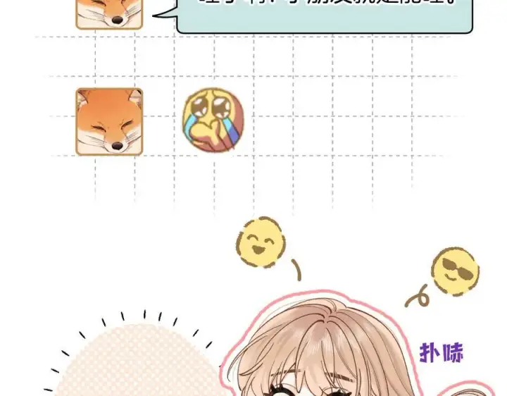漫画《偷偷藏不住》第4季 24话 把婚离一下第66张图
