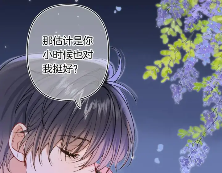 漫画《偷偷藏不住》第4季 24话 把婚离一下第75张图