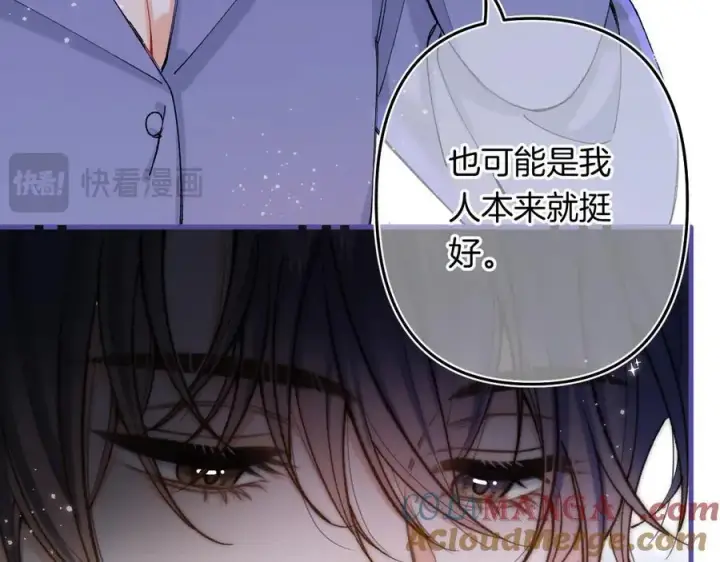漫画《偷偷藏不住》第4季 24话 把婚离一下第77张图