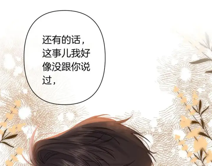 漫画《偷偷藏不住》第4季 24话 把婚离一下第79张图