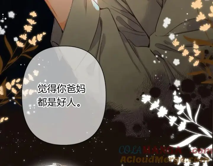 漫画《偷偷藏不住》第4季 24话 把婚离一下第81张图