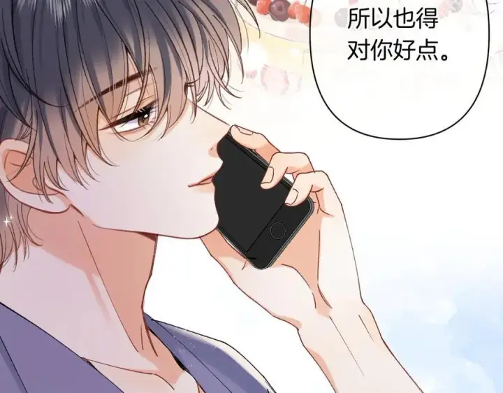 漫画《偷偷藏不住》第4季 24话 把婚离一下第84张图