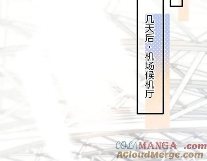 漫画《偷偷藏不住》第4季 24话 把婚离一下第89张图
