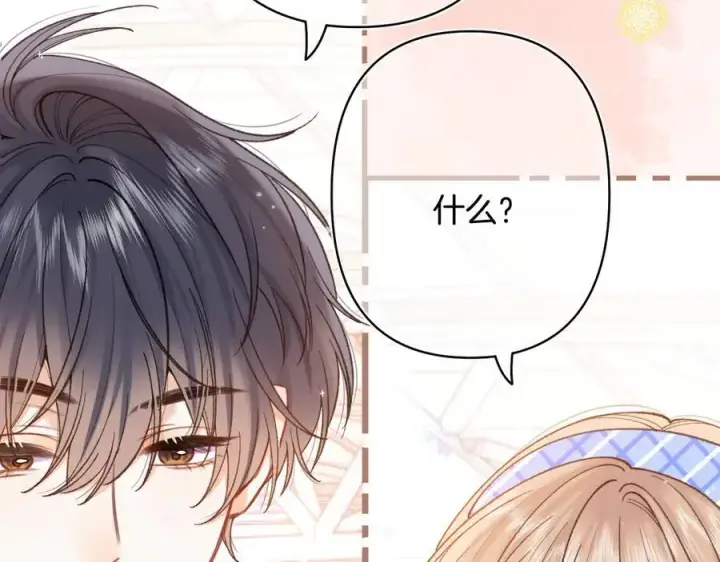 漫画《偷偷藏不住》第4季 第25话 多看看哥哥第18张图