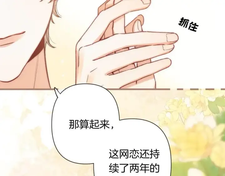 漫画《偷偷藏不住》第4季 第25话 多看看哥哥第27张图