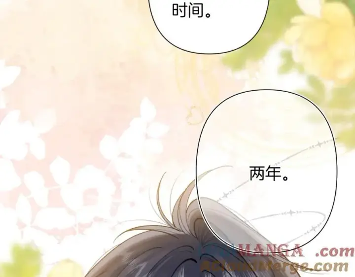 漫画《偷偷藏不住》第4季 第25话 多看看哥哥第28张图