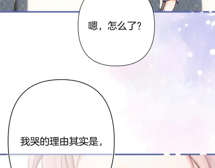 漫画《偷偷藏不住》第4季 第25话 多看看哥哥第54张图