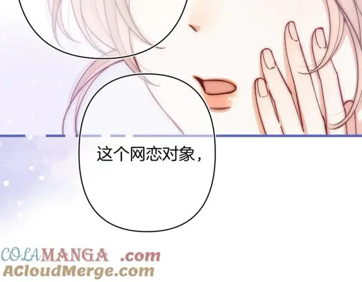 漫画《偷偷藏不住》第4季 第25话 多看看哥哥第55张图