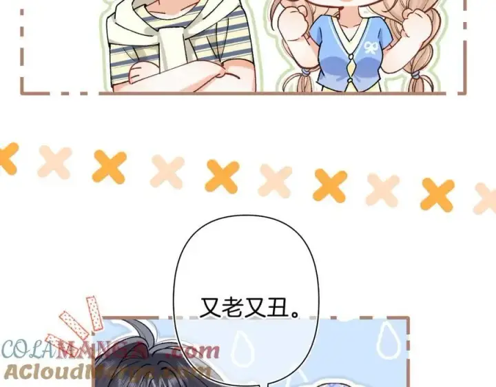 漫画《偷偷藏不住》第4季 第25话 多看看哥哥第58张图