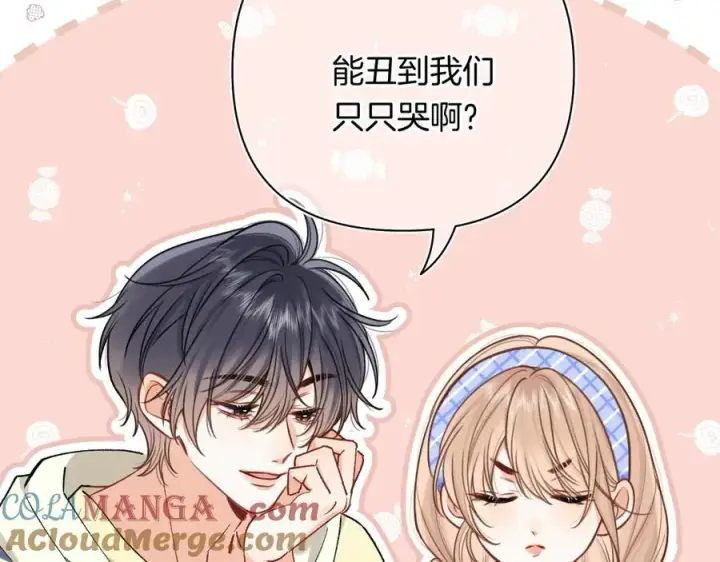 漫画《偷偷藏不住》第4季 第25话 多看看哥哥第61张图
