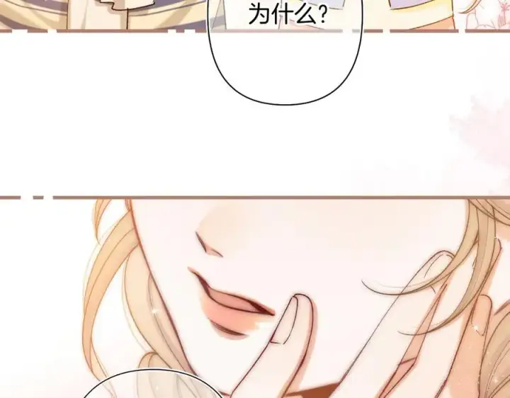 漫画《偷偷藏不住》第4季 第25话 多看看哥哥第65张图