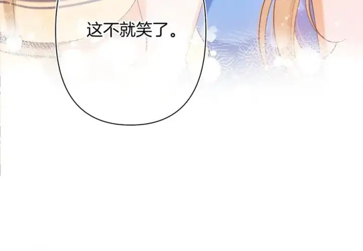 漫画《偷偷藏不住》第4季 第25话 多看看哥哥第69张图
