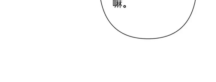 漫画《偷偷藏不住》第4季 第25话 多看看哥哥第86张图