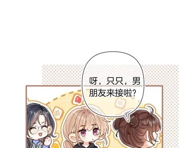 漫画《偷偷藏不住》第4季 第25话 多看看哥哥第87张图