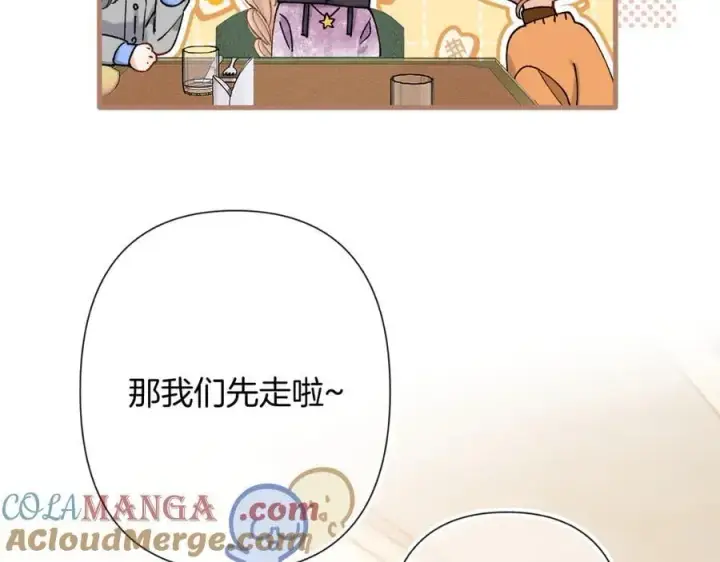 漫画《偷偷藏不住》第4季 第25话 多看看哥哥第88张图