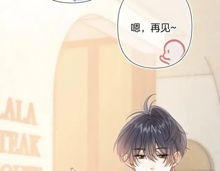 漫画《偷偷藏不住》第4季 第25话 多看看哥哥第89张图