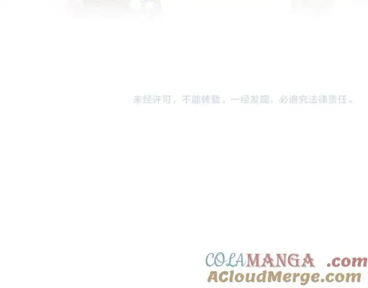 漫画《偷偷藏不住》第4季 第25话 多看看哥哥第94张图