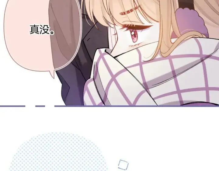 漫画《偷偷藏不住》第4季 第26话 我没觉得你老第14张图