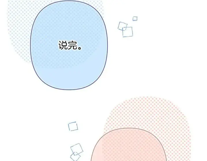漫画《偷偷藏不住》第4季 第26话 我没觉得你老第15张图