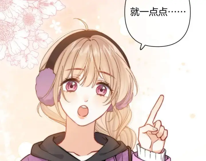 漫画《偷偷藏不住》第4季 第26话 我没觉得你老第2张图