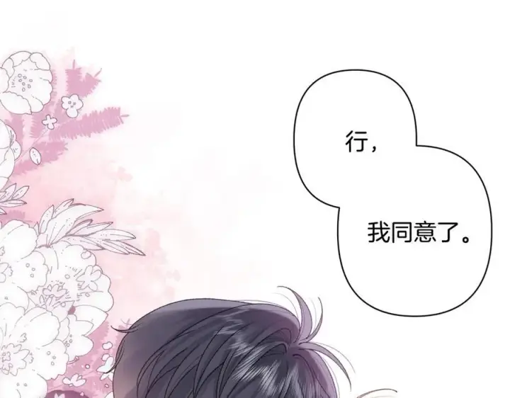 漫画《偷偷藏不住》第4季 第26话 我没觉得你老第20张图