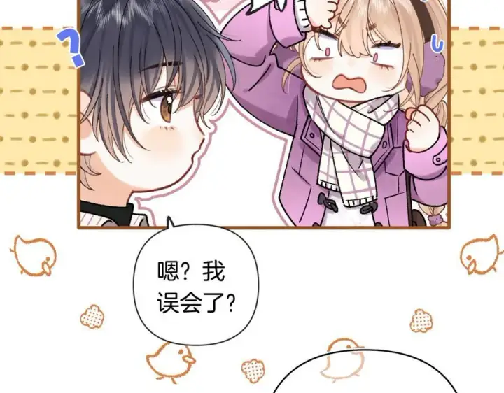 漫画《偷偷藏不住》第4季 第26话 我没觉得你老第23张图
