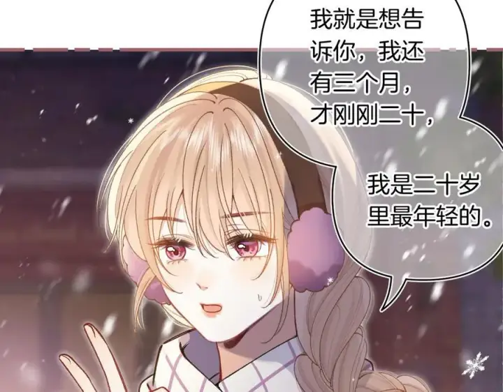 漫画《偷偷藏不住》第4季 第26话 我没觉得你老第24张图