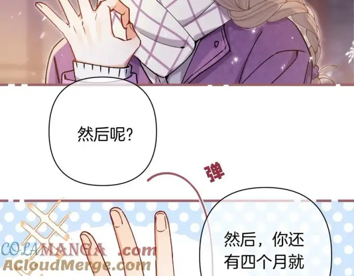 漫画《偷偷藏不住》第4季 第26话 我没觉得你老第25张图