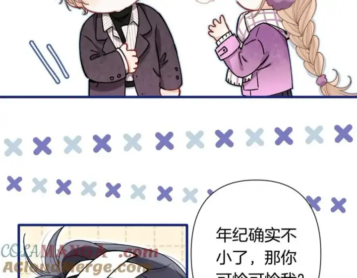 漫画《偷偷藏不住》第4季 第26话 我没觉得你老第28张图