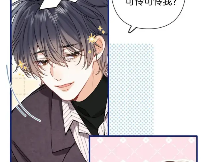 漫画《偷偷藏不住》第4季 第26话 我没觉得你老第29张图